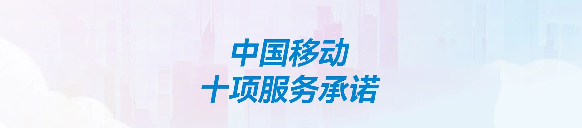 玛曲县移动宽带