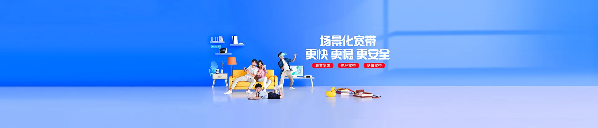 玛曲县移动宽带