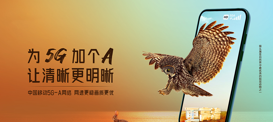 中国移动玛曲县移动宽带